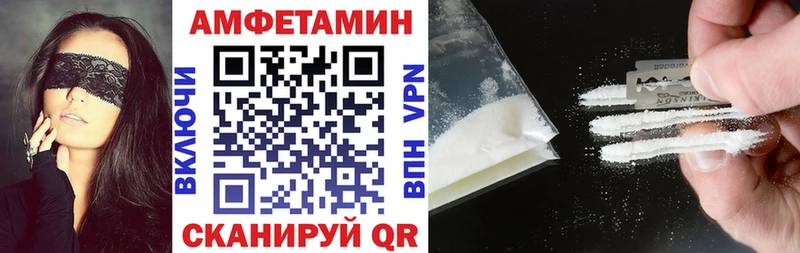 АМФЕТАМИН VHQ  мега зеркало  Афипский 
