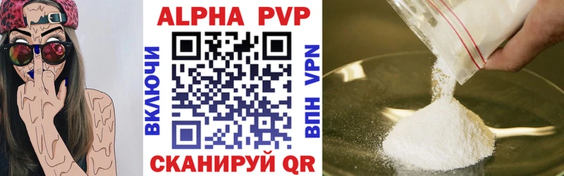 Alpha-PVP Crystall  сколько стоит  Афипский 