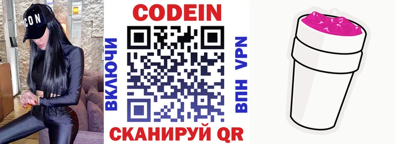Кодеин напиток Lean (лин) мега зеркало Афипский