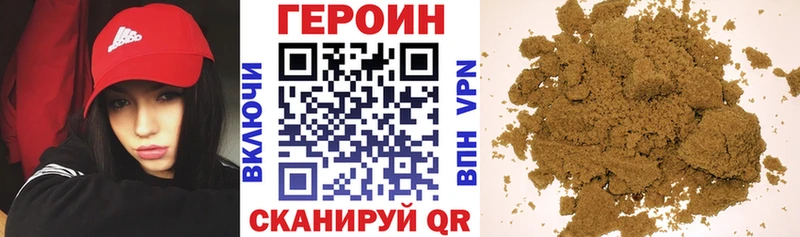 ГЕРОИН белый  Афипский 