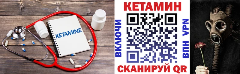 Кетамин VHQ где продают Афипский