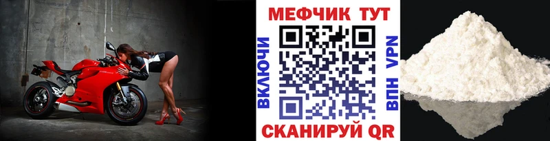 МЕФ мяу мяу  MEGA зеркало  Афипский 
