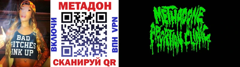 МЕТАДОН мёд  где купить наркоту  Афипский 